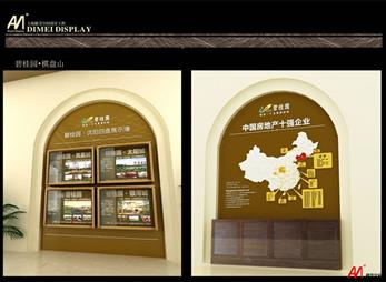 碧桂园棋盘山售楼处包装设计