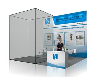 粉末展展台设计效果图