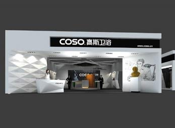 COSO高斯卫浴展台设计案例