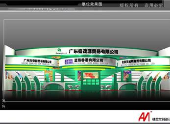 贸易展台设计案例