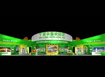 农垦政府展台设计案例