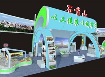 石嘴山政府展台设计案例