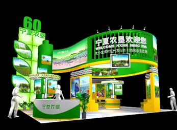 园艺博览会政府展台设计案例