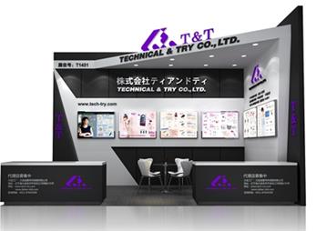 株式会社展位设计图