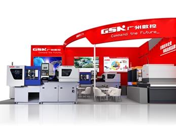 广州数控展台设计方案