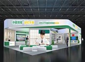 中教照明展会布展设计方案