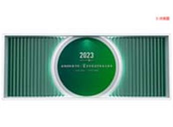 易臻国际商学院·艾传万家国学养生大讲堂活动策划方案