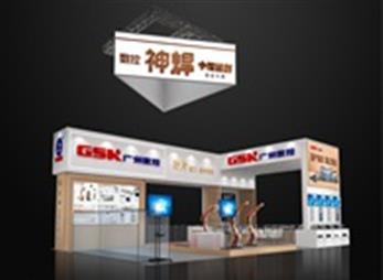 广数机床展展台展览设计搭建方案