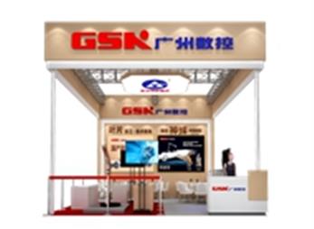 广数金砖国家新工业革命展览会策划方案