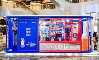 上海快闪店设计搭建公司如何让你的快闪活动大放异彩？