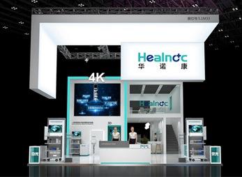 华诺康展台展览展位设计方案