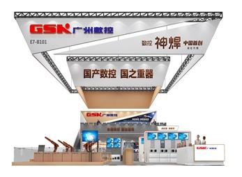 数控机床展览会2024展台设计搭建方案