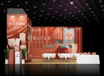 易臻国际孕婴童展览会2024展台设计搭建方案