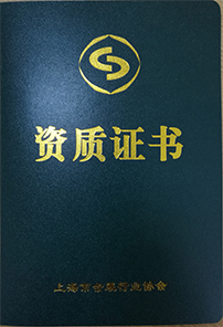 上海棣美空间设计工程有限公司的资质证书
